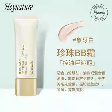 HEYNATURE BB 40g+