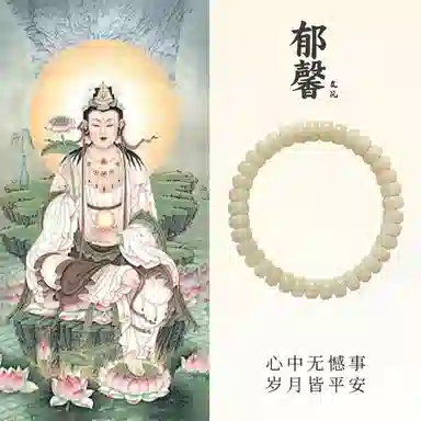 郁馨 俏皮可爱温柔单圈隔片珠 国潮复古休闲佛珠简约百搭素串精致绕指柔轻奢高级感 #好运 菩提根 手串 男女同款情侣款