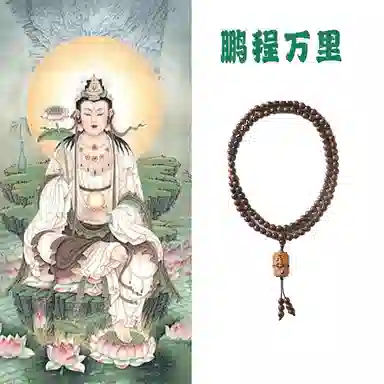 郁馨 新中式文玩佛珠手饰多圈叠戴盘玩念珠手饰转运 考研考试上岸 鸿运当头#好运 金丝檀木 手串 男女同款情侣款