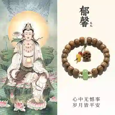 郁馨 好运莲蓬前程似锦复古盘玩流苏手饰 考公考试上岸典雅温柔百搭 学业有成#好运 绿檀 手串 男女同款情侣款