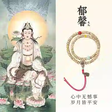 郁馨 新中式双圈扎基拉姆笑脸小丑叠戴盘玩串珠文玩  轻奢高级感小众设计吉祥如意招财#好运 星月菩提 手串 男女同款情侣款