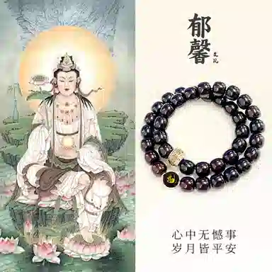 【虚空藏菩萨|财源滚滚】 郁馨 虎虎生威 十二生肖八大守护神  中式美学叠戴吉祥溏心老料手饰#好运 菩提根 手串 男女同款情侣款