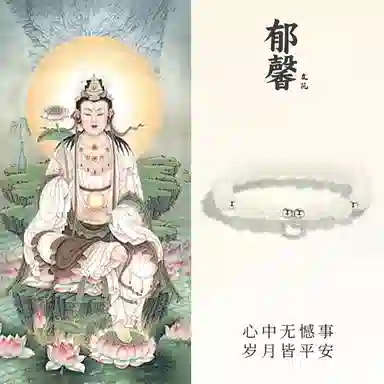 郁馨 足银招财纳福转运可爱萌趣小猫小众设计极简风素雅温柔 日常百搭通勤高级感轻奢恋爱频率#好运 菩提根 手串 男女同款情侣款