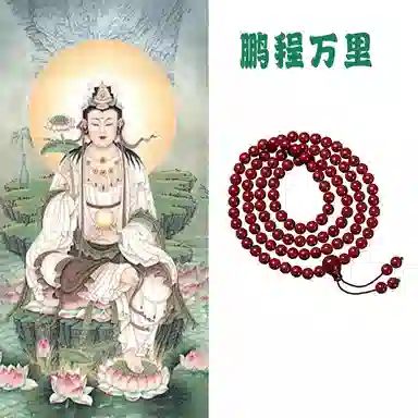 郁馨 福气满满多圈盘玩手饰小众设计高级感 诸事顺遂简约森系本命年开运 吉祥如意#好运再造辰砂 朱砂 手链 男女同款情侣款