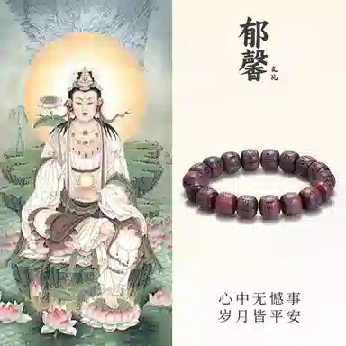 郁馨 六字箴言九紫离火简约禅意雕刻 本命年转运考研考试上岸吉祥如意 #好运 菩提根 手串 男女同款情侣款
