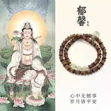郁馨 时来运转 节节高升  新中式简约小众设计 花梨木 手串 男女同款情侣款