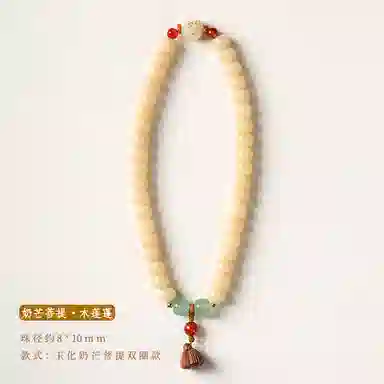 郁馨 好运莲蓬温柔文艺小清新双圈盘玩叠戴佛珠手饰 本命年转运考研考试上岸 学业有成#好运 菩提根 手串 男女同款情侣款