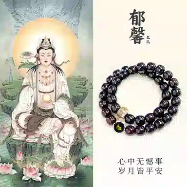 【文殊菩萨|八方来财】 郁馨 大展宏兔 十二生肖八大守护神 简约双圈溏心老料桶珠盘玩手饰 禅意#好运 菩提根 手串 男女同款情侣款