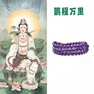 【学业考试考研上岸*智慧之石】 郁馨 赠贴逢考必过 紫定胜利旺事业爆棚 #好运天然 紫水晶 手串 男女同款情侣款