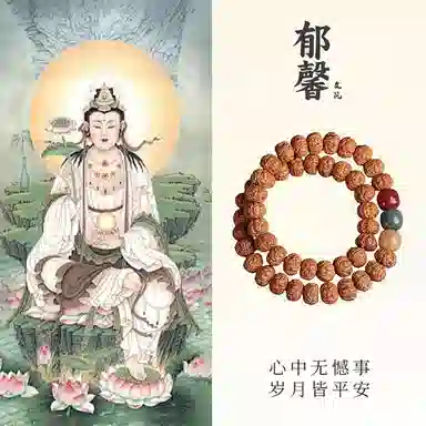 【暴富发财】 郁馨 双圈叠戴简约佛珠 红绿灯三色珠招财转运饱满爆肉树王小众创意 #好运 金刚菩提 手串 男女同款情侣款