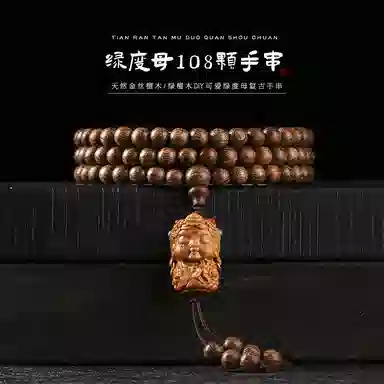 郁馨 新中式文玩佛珠手饰多圈叠戴盘玩念珠手饰转运 考研考试上岸 鸿运当头#好运 金丝檀木 手串 男女同款情侣款