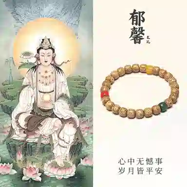 郁馨 鸡油黄单圈老籽国潮复古高油高密绕指柔文玩盘玩佛珠手饰 本命年转运考研考试上岸#好运 星月菩提 手串 男女同款情侣款