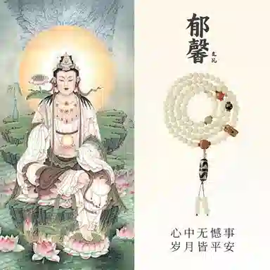 郁馨 藏式盘玩天珠手饰多圈禅意叠戴跑环流苏吊坠 简约高级感百搭设计感本命年转运佛珠#好运 菩提根 手串 男女同款情侣款