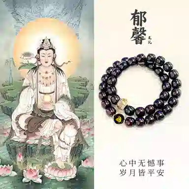 【大日如来|招财纳福】 郁馨 猴运连连十二生肖八大守护神 溏心老料高品质双圈禅意手饰高油高密#好运 菩提根 手串 男女同款情侣款