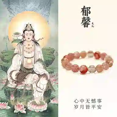 【正缘桃花】 郁馨 烟花发晶桃之夭夭红红火火简约精致轻奢单圈招财纳福 高级感水逆退散温柔气质#好运天然 多色水晶 手串 女款