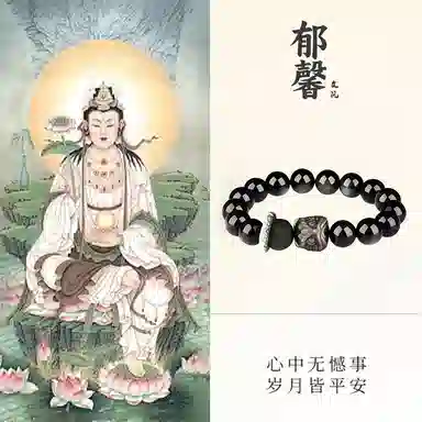 郁馨 招财暴富醒狮吞金兽祥云跑环简约单圈本命年转运佛珠 小众设计高级感通勤百搭财运滚滚#好运 黑檀 手串 男女同款情侣款