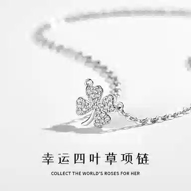 【纯银999 | 幸运四叶草】 郁馨 简约百搭时尚女友小众设计气质轻奢精致母亲学生日常通勤可调节锁骨链 足银 项链 女款 恋爱告白礼盒