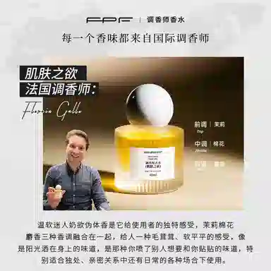 FPF EDP 40ml