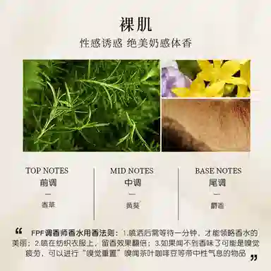 FPF EDP 40ml