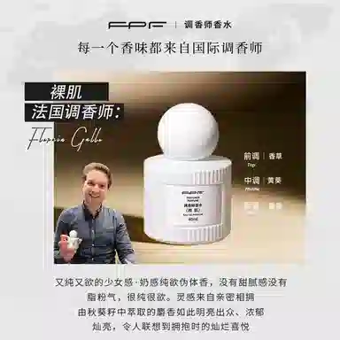 FPF EDP 40ml