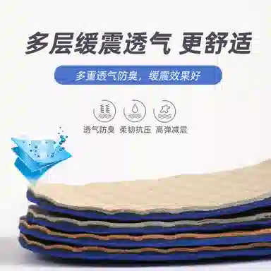 山一丸 运动吸汗抗菌防臭运动减震吸汗透气篮球缓震 牛皮+海波丽 鞋垫 男女同款情侣款