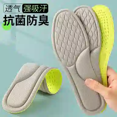 山一丸 防臭吸汗透气艾草超软舒适运动脚汗专用轻盈 环保泡绵 鞋垫 男女同款情侣款