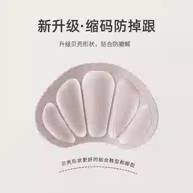 山一丸 小白鞋后跟贴大改小防掉跟防磨神器鞋贴调鞋码半码垫薄款 超纤布 鞋垫 男女同款情侣款