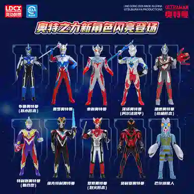 灵动创想 奥特曼 之力系列 儿童玩具 带武器可动人偶