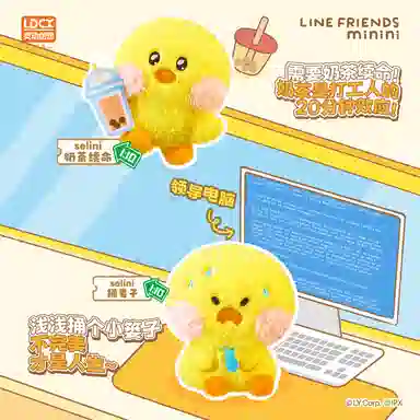LINE FRIENDS minini 10