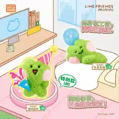 LINE FRIENDS minini 10