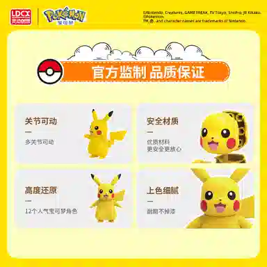 灵动创想 宝可梦神奇宝贝 精灵球手动拼装 玩具