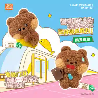 LINE FRIENDS minini 10