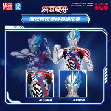 灵动创想 奥特曼 之力系列 儿童玩具 带武器可动人偶