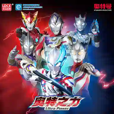 灵动创想 奥特曼 之力系列 儿童玩具 带武器可动人偶