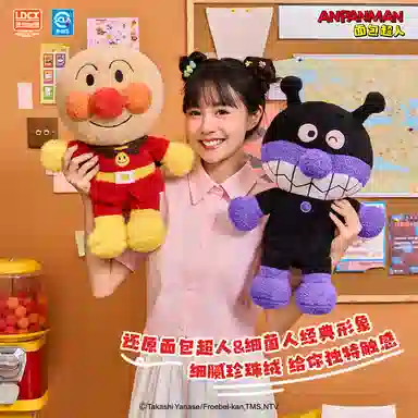 ANPANMAN 12cm35cm