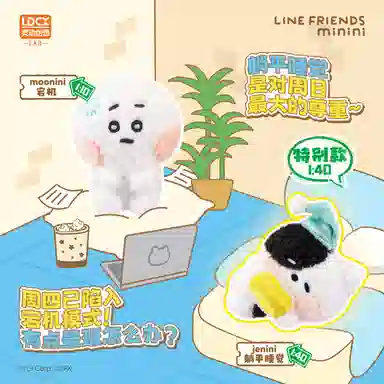 LINE FRIENDS minini 10