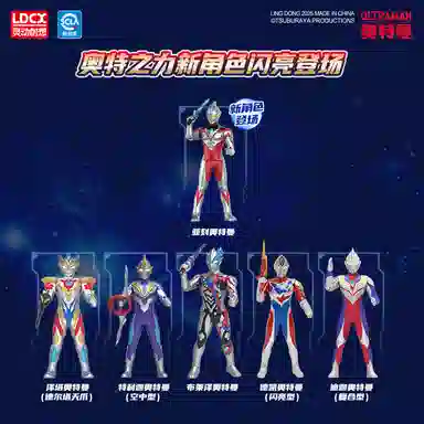 灵动创想 奥特曼 之力系列 儿童玩具 带武器可动人偶
