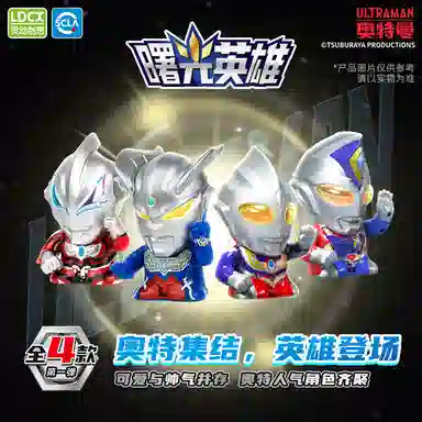 灵动创想 奥特曼 曙光英雄系列 赛罗迪迦 扭蛋机 食玩