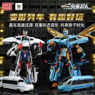灵动创想 铁博联名 原创设计 列车超人系列 变形 成品模型
