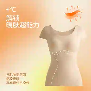 莫代尔 防寒纯色无痕内穿打底保暖上装 女款 肤色