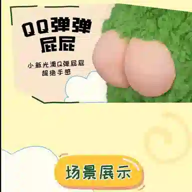 YOUMAI x Crayon Shinchan 32cm