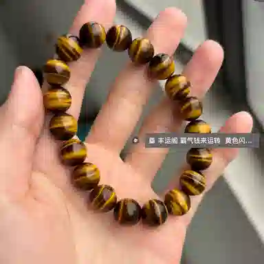 丰运阁 霸气钱来运转  黄色闪电 金色闪光水门 正气 能量压轴 勤奋好学上进 考研顺利  #好运 虎眼石 玉石手串 男女同款情侣款