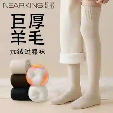 妮轻 羊毛秋冬季纯色简约高筒袜 女款