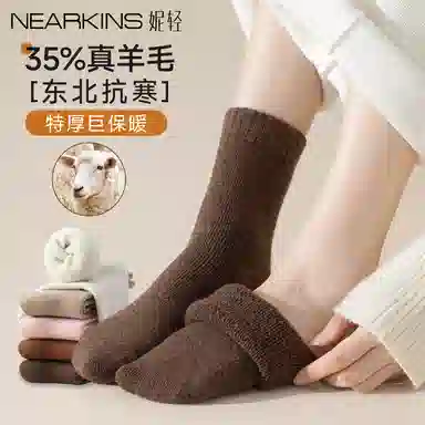 妮轻 保暖东北防寒纯色简约中筒袜 女款