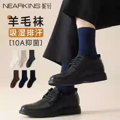 妮轻 羊毛秋冬季美利奴纯色简约中筒袜 男款