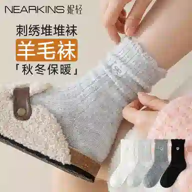 妮轻 羊毛秋冬保暖纯色简约中筒袜 女款