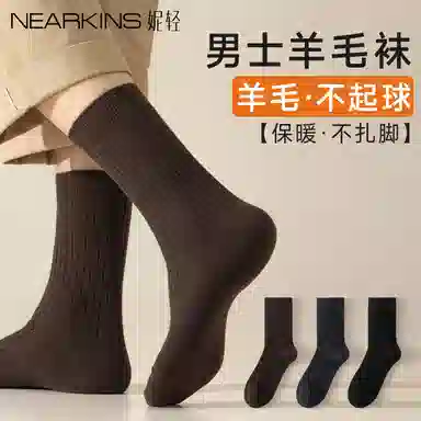 妮轻 加绒加厚保暖纯色简约中筒袜 男款