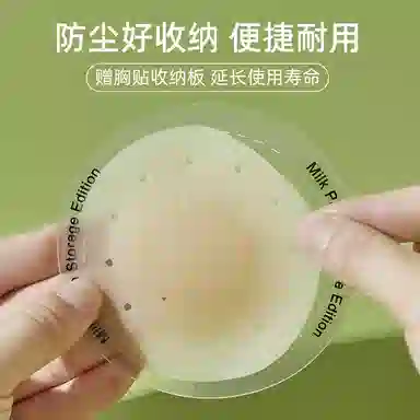 妮轻 透气隐形防凸点乳贴 女款
