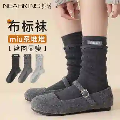 妮轻 纯棉小皮鞋纯色简约中筒袜 女款