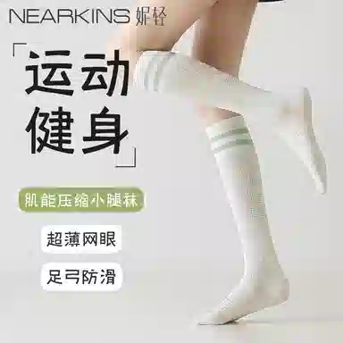 妮轻 网眼健身跳绳高筒袜 女款